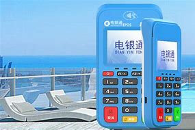 长武公司POS机